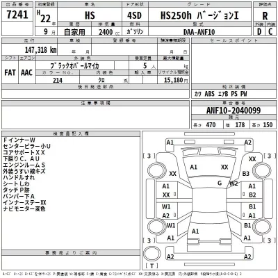 Lexus HS  с аукциона в Японии