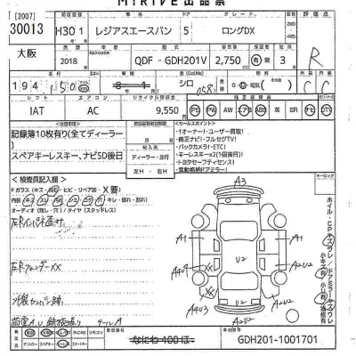 Toyota REGIUS ACE VAN  с аукциона в Японии