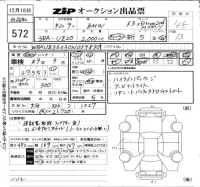 BMW X3 лот № 572 оценка 4.5  с аукциона в Японии 6