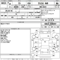 Lexus IS лот № 8015 оценка RA  с аукциона в Японии 2