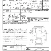 Daihatsu HIJET TRUCK лот № 2041 оценка R  с аукциона в Японии 2