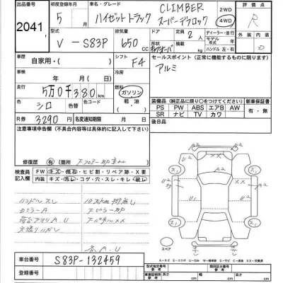Daihatsu HIJET TRUCK  с аукциона в Японии