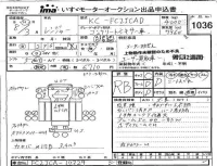 Hino RANGER лот № 1036 оценка RB  с аукциона в Японии 2