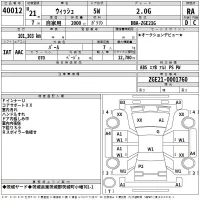 Toyota WISH лот № 40012 оценка RA  с аукциона в Японии 2