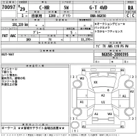 Toyota C-HR лот № 70097 оценка RA  с аукциона в Японии 2