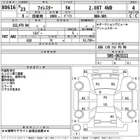 Subaru FORESTER лот № 80616 оценка 4  с аукциона в Японии 2