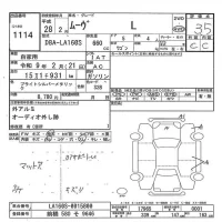 Daihatsu MOVE лот № 1114 оценка 3.5  с аукциона в Японии 6