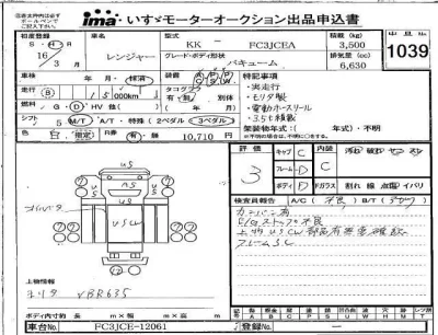 Hino RANGER  с аукциона в Японии
