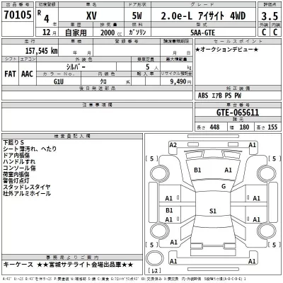 Subaru XV  с аукциона в Японии