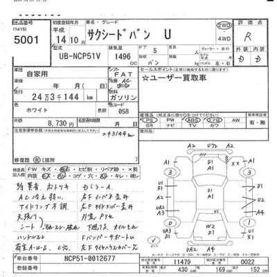 Toyota SUCCEED  с аукциона в Японии