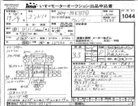 Nissan CONDOR лот № 1044 оценка 3.5  с аукциона в Японии 1