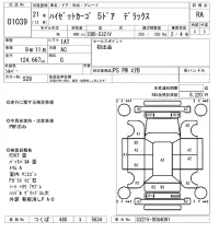 Daihatsu HIJET VAN лот № 1039 оценка RA  с аукциона в Японии 5
