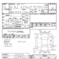 Honda AIRWAVE лот № 1163 оценка 4  с аукциона в Японии 7