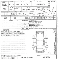 Toyota HIACE лот № 30067 оценка S  с аукциона в Японии 10