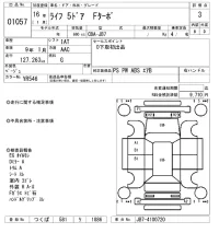 Honda LIFE лот № 1057 оценка 3  с аукциона в Японии 6