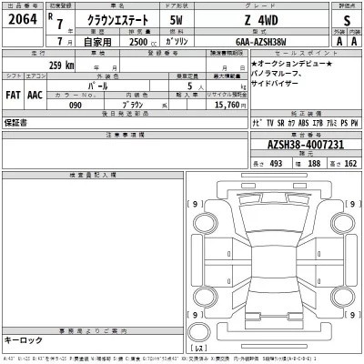Toyota CROWN ESTATE  с аукциона в Японии