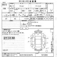 Honda FIT лот № 30072 оценка 4  с аукциона в Японии 10