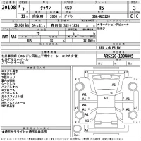 Toyota CROWN лот № 20108 оценка 3  с аукциона в Японии 2