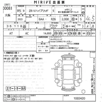 Honda ZR-V лот № 30081 оценка 4.5  с аукциона в Японии 10