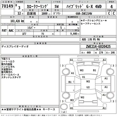 Toyota COROLLA TOURING  с аукциона в Японии