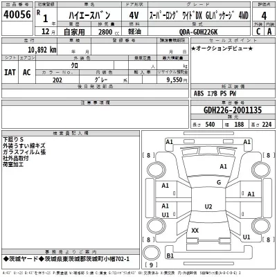 Toyota HIACE VAN  с аукциона в Японии