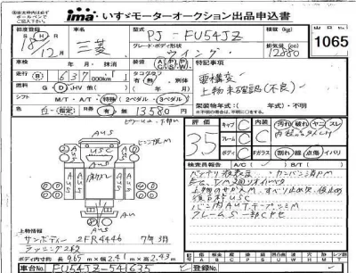 Mitsubishi FUSO TRUCK  с аукциона в Японии
