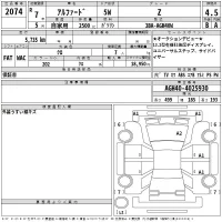 Toyota ALPHARD лот № 2074 оценка 4.5  с аукциона в Японии 1