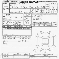 Subaru CHIFFON лот № 2107 оценка 4.5  с аукциона в Японии 8