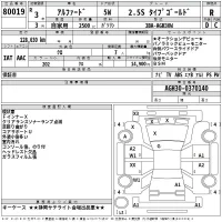 Toyota ALPHARD лот № 80019 оценка R  с аукциона в Японии 1