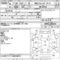 Toyota PROBOX лот № 75040 оценка 3.5  с аукциона в Японии 1
