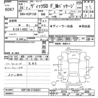 Toyota VITZ лот № 6067 оценка 3.5  с аукциона в Японии 7