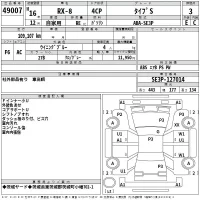 Mazda RX-8 лот № 49007 оценка 3  с аукциона в Японии 2