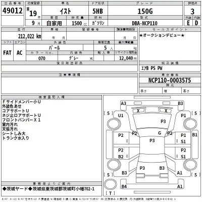 Toyota IST  с аукциона в Японии
