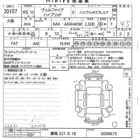 Toyota VELLFIRE лот № 30107 оценка 4.5  с аукциона в Японии 7