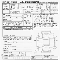 Suzuki CARRY TRUCK лот № 35260 оценка 3.5  с аукциона в Японии 5