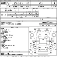 Nissan VANETTE VAN лот № 65001 оценка R  с аукциона в Японии 2