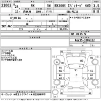 Lexus NX лот № 21002 оценка 3.5  с аукциона в Японии 2