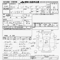 Mitsubishi MINICAB TRUCK лот № 35285 оценка R  с аукциона в Японии 1