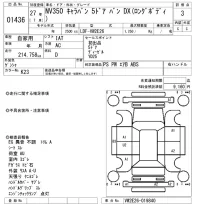 Nissan CARAVAN VAN лот № 1436 оценка 3  с аукциона в Японии 5