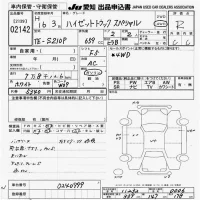 Daihatsu HIJET TRUCK лот № 2142 оценка R  с аукциона в Японии 6