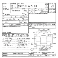 Toyota TOWN ACE VAN лот № 2014 оценка R  с аукциона в Японии 9