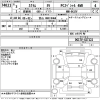 Mazda SCRUM лот № 74021 оценка 4  с аукциона в Японии 2