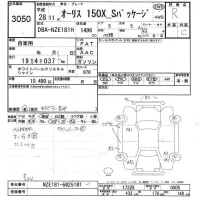 Toyota AURIS лот № 3050 оценка R  с аукциона в Японии 6