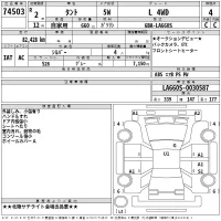 Daihatsu TANTO лот № 74503 оценка 4  с аукциона в Японии 1