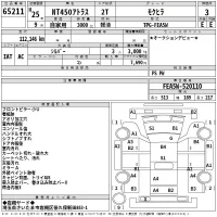 Nissan ATLAS лот № 65211 оценка 3  с аукциона в Японии 1