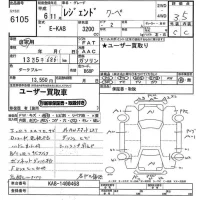 Honda LEGEND лот № 6105 оценка 3.5  с аукциона в Японии 9