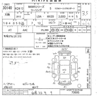 BMW 5-Series лот № 30140 оценка 3.5  с аукциона в Японии 8