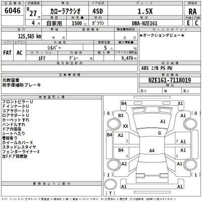 Toyota COROLLA AXIO  с аукциона в Японии