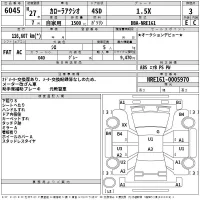 Toyota COROLLA AXIO лот № 6045 оценка 3  с аукциона в Японии 2