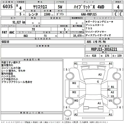Toyota YARIS CROSS  с аукциона в Японии